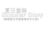 淘宝简约海报艺术字排版