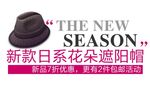 淘宝简约海报艺术字排版