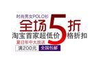 淘宝简约海报艺术字排版
