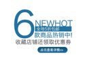 淘宝简约海报艺术字排版