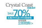淘宝简约海报艺术字排版