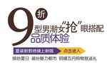 淘宝简约海报艺术字排版