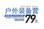 淘宝简约海报艺术字排版