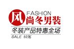 淘宝简约海报艺术字排版
