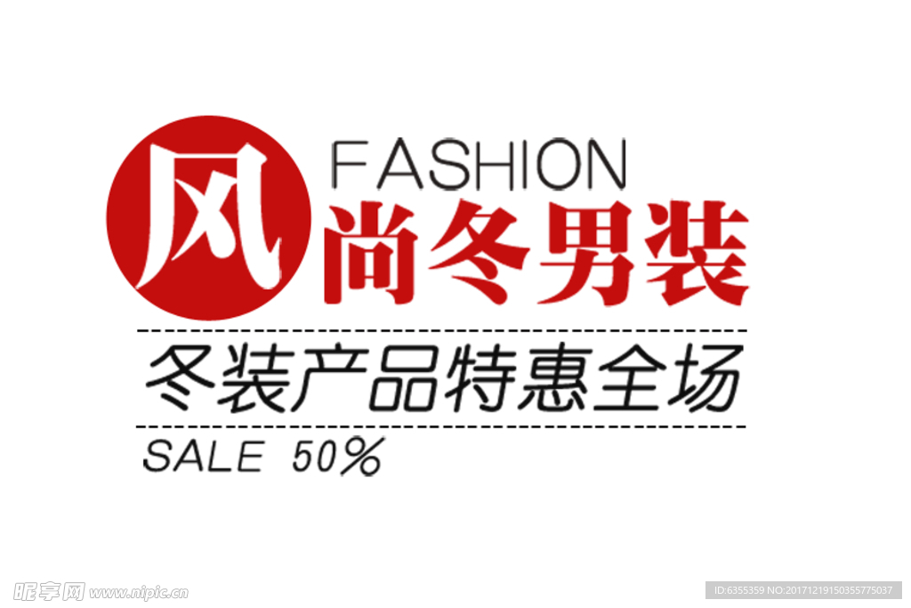 淘宝简约海报艺术字排版