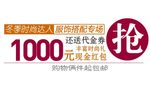 淘宝简约海报艺术字排版
