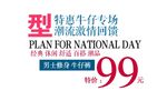 淘宝简约海报艺术字排版