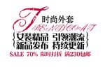 淘宝简约海报艺术字排版