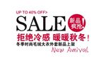 淘宝简约海报艺术字排版