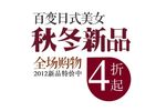 淘宝简约海报艺术字排版