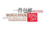 淘宝简约海报艺术字排版