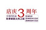 淘宝简约海报艺术字排版