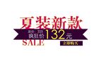 淘宝简约海报艺术字排版