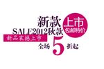 淘宝简约海报艺术字排版