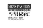 淘宝简约海报艺术字排版