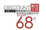 淘宝简约海报艺术字排版