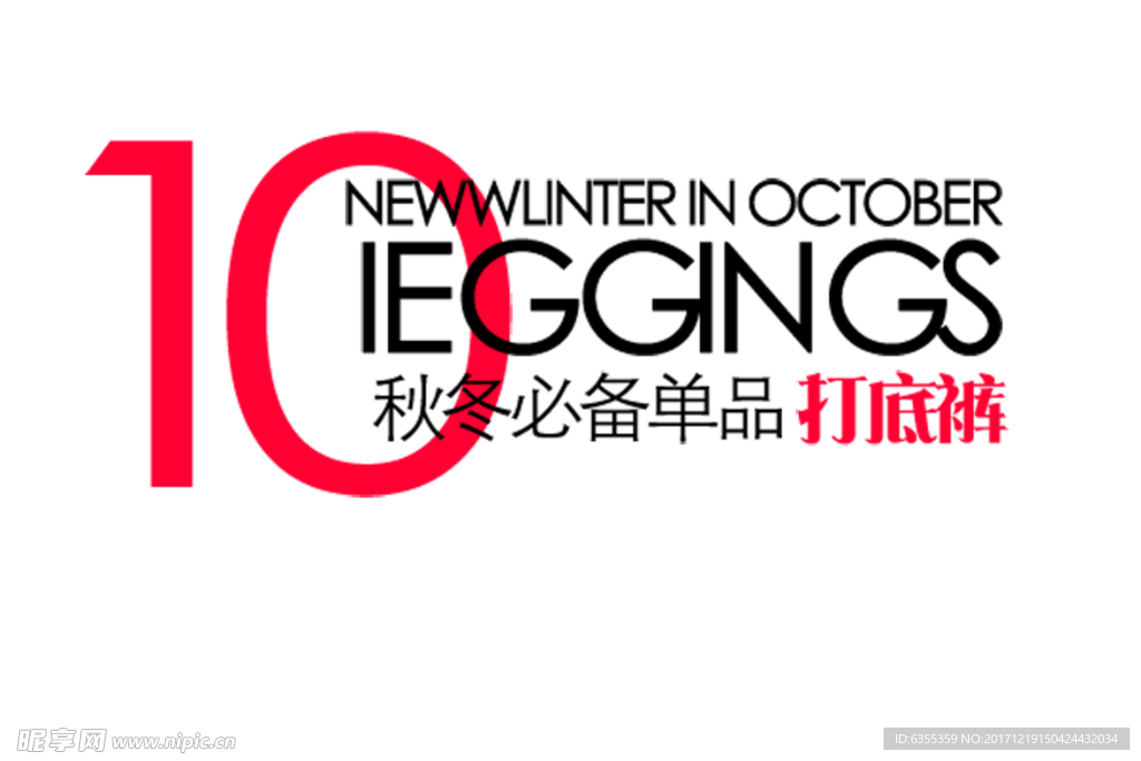 淘宝简约海报艺术字排版