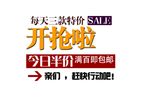 淘宝简约海报艺术字排版