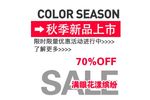 淘宝简约海报艺术字排版