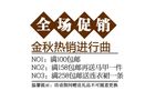 淘宝简约海报艺术字排版