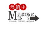 淘宝简约海报艺术字排版