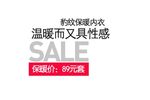 淘宝简约海报艺术字排版