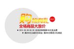 淘宝简约海报艺术字排版