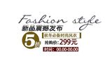 淘宝简约海报艺术字排版