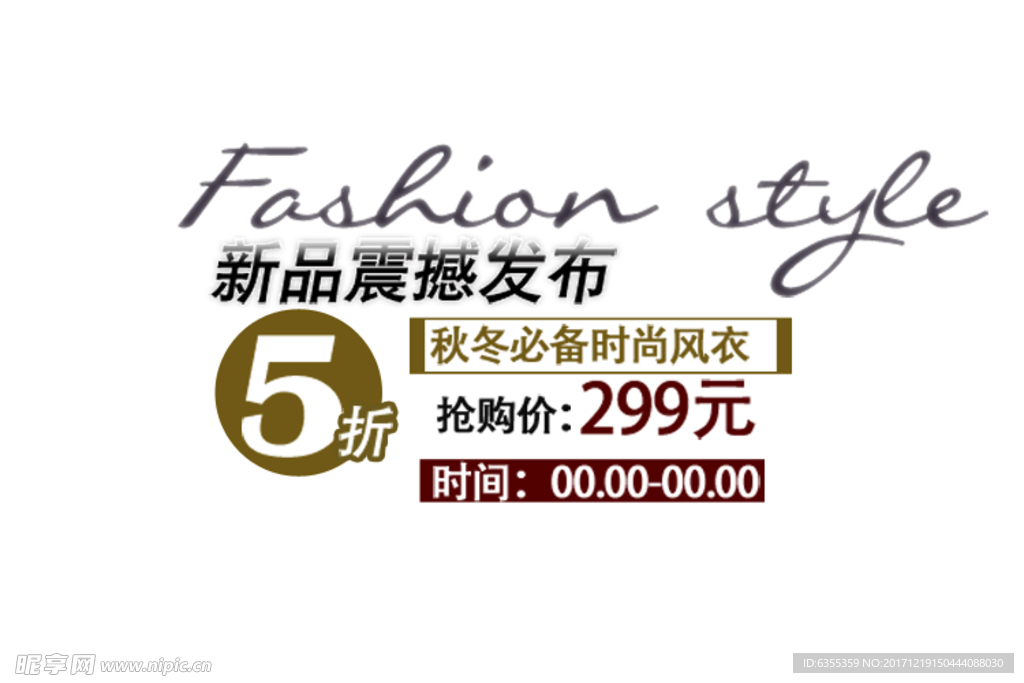 淘宝简约海报艺术字排版