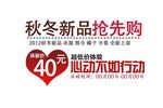 淘宝简约海报艺术字排版