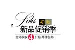 淘宝简约海报艺术字排版