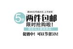 淘宝简约海报艺术字排版
