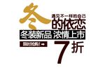淘宝简约海报艺术字排版