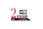 淘宝简约海报艺术字排版