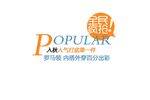 淘宝简约海报艺术字排版