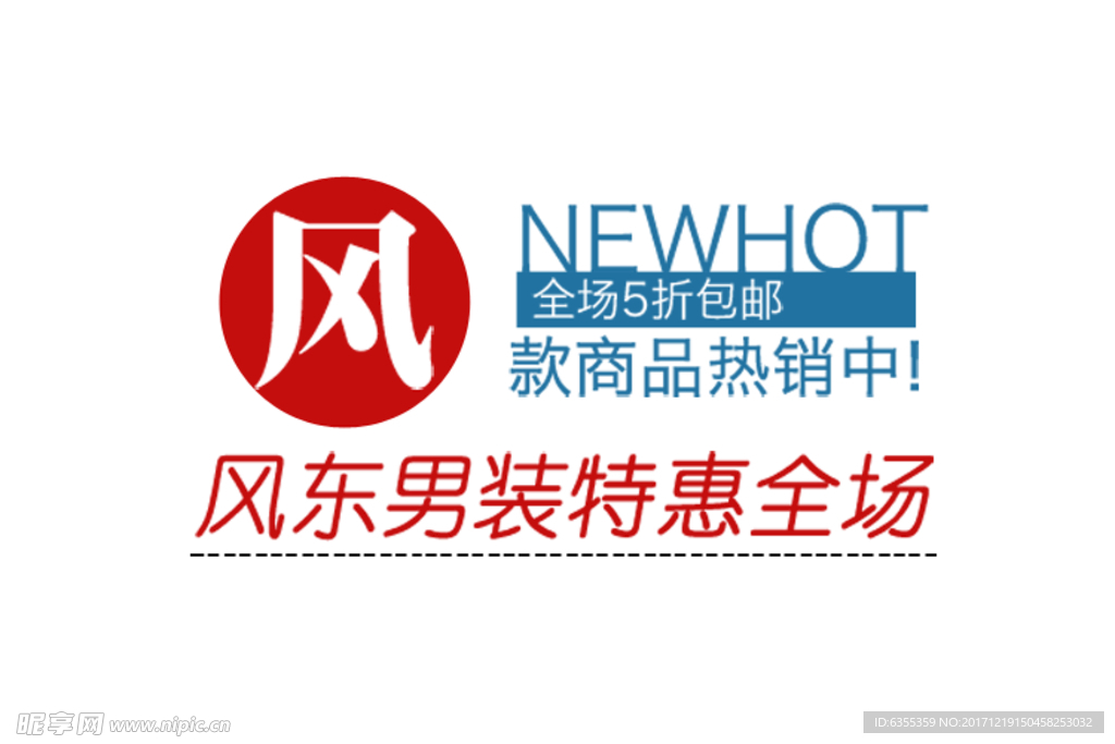 淘宝简约海报艺术字排版
