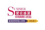 淘宝简约海报艺术字排版