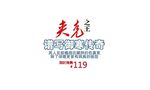 淘宝简约海报艺术字排版