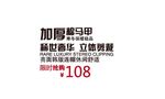 淘宝简约海报艺术字排版