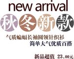 淘宝简约海报艺术字排版