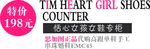 淘宝简约海报艺术字排版