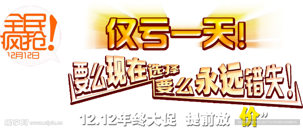 淘宝简约海报艺术字排版