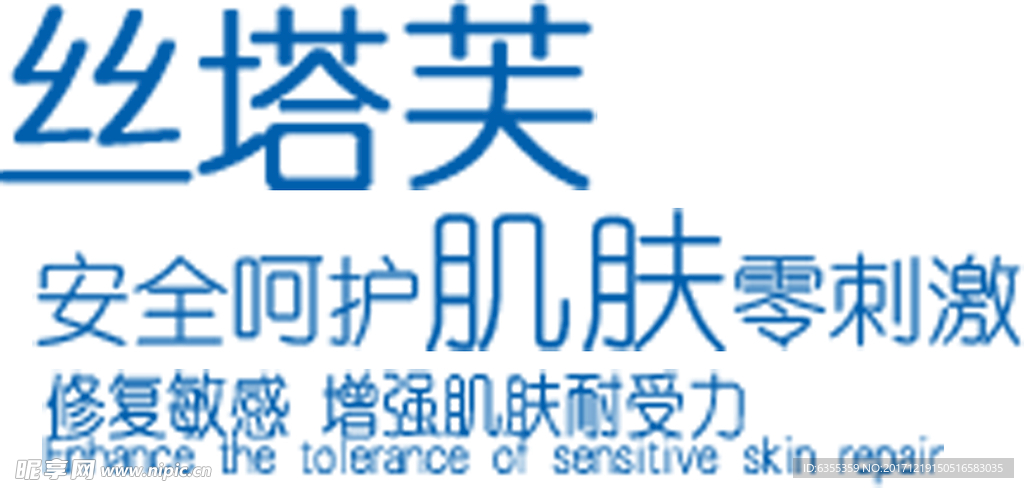 淘宝简约海报艺术字排版