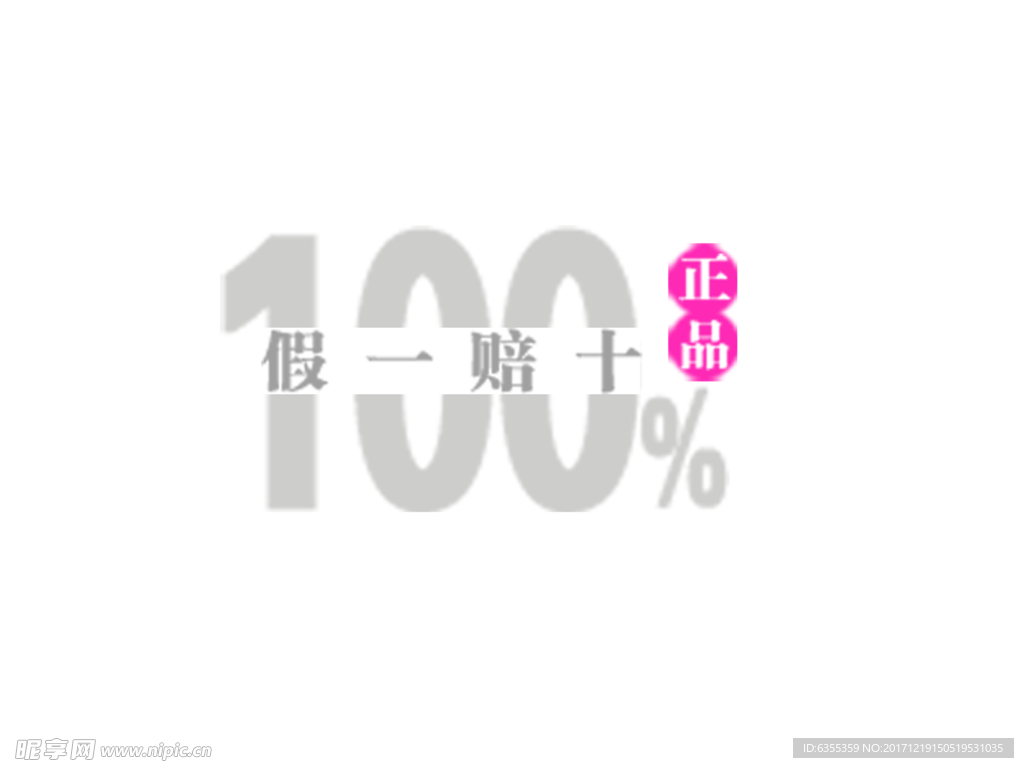 淘宝简约海报艺术字排版