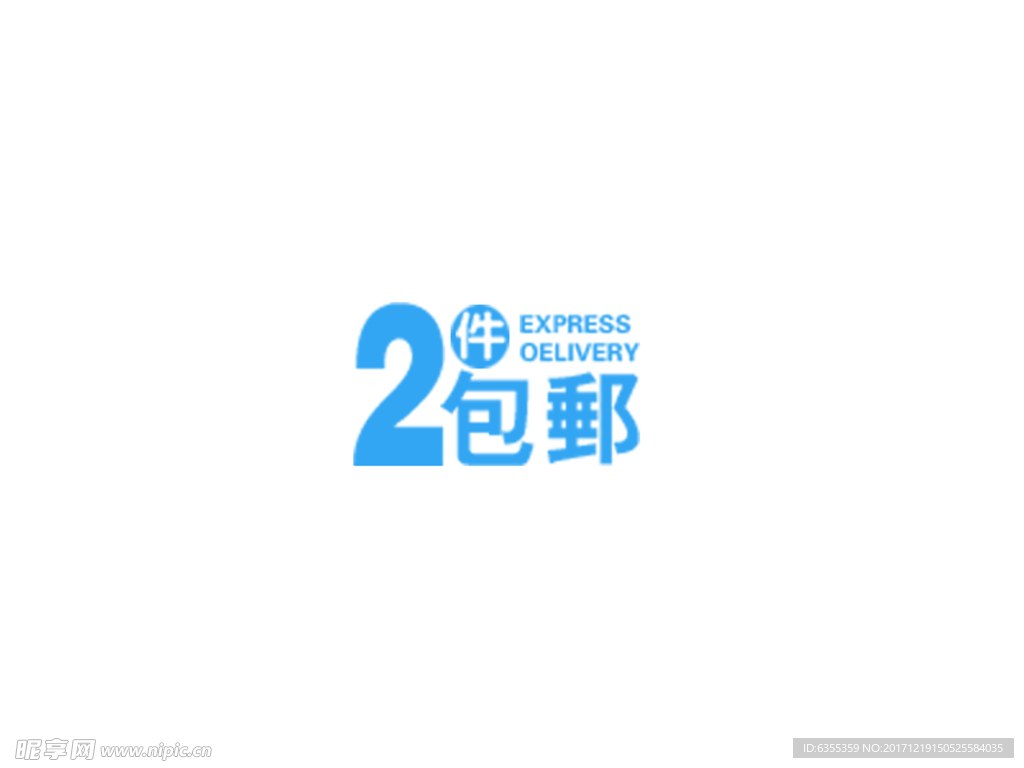 淘宝简约艺术字字体排版