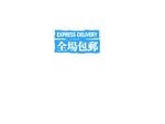 淘宝简约海报艺术字排版