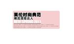 淘宝简约海报艺术字排版
