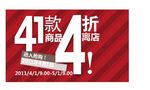 淘宝简约海报艺术字排版