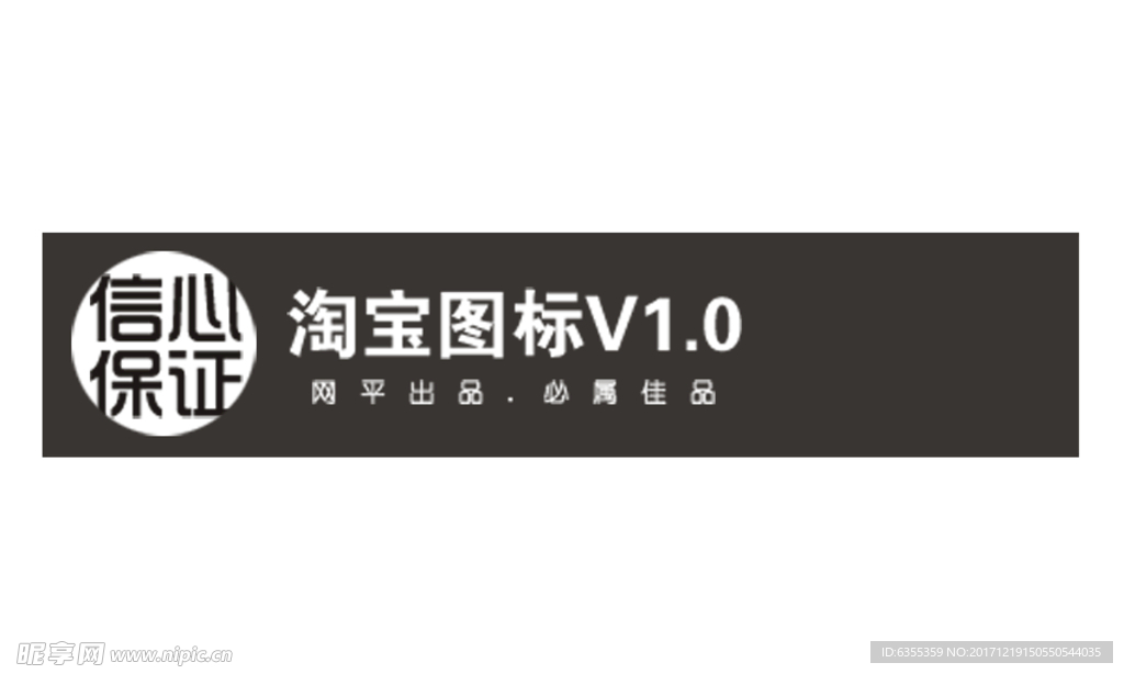 淘宝简约海报艺术字排版
