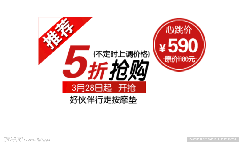 淘宝简约海报艺术字排版